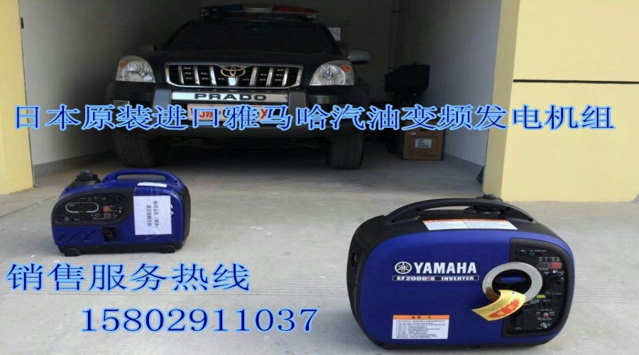 雅馬哈變頻發(fā)電機組EF2000iS為西安消防指揮車(chē)提供電力保證